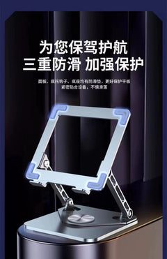 360° Adjustable Tablet Stand for iPad and Gaming