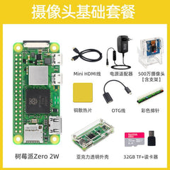 Raspberry Pi Zero 2W Development Board for Python Learning